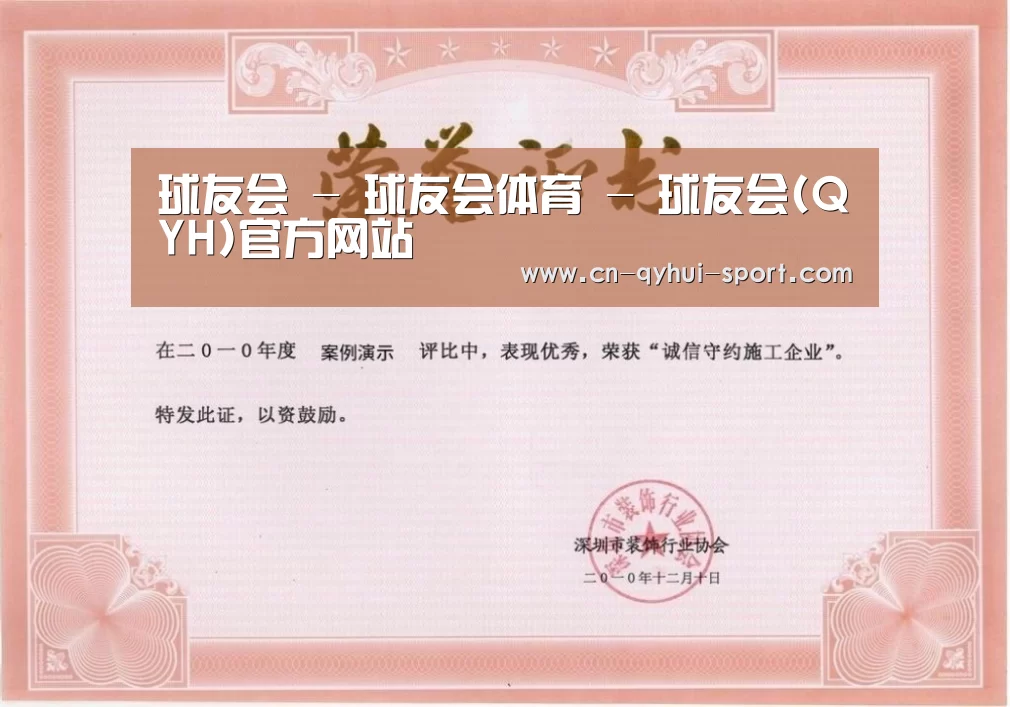 荣誉证书二