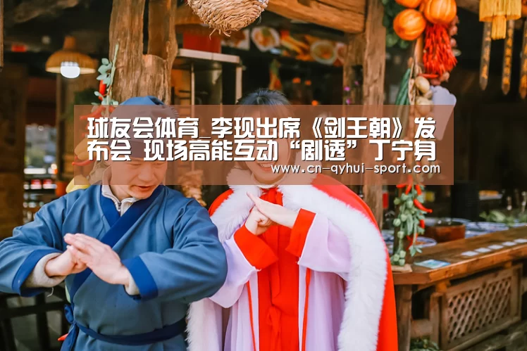 球友会