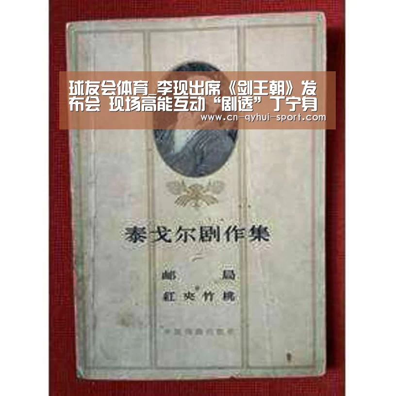 球友会
